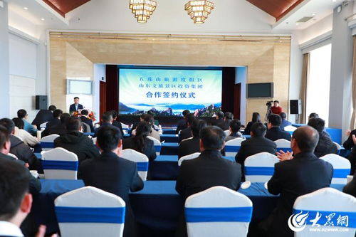 教育科技赋能五莲山旅游，山东文旅集团携手打造智慧度假区