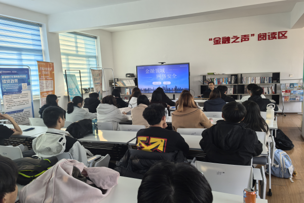 教育科技与金融网络安全 新生研讨课第三讲启示录