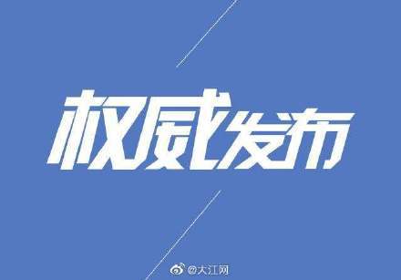 江西优化省级财政科研项目资金管理 为教育科技创新注入强劲动能